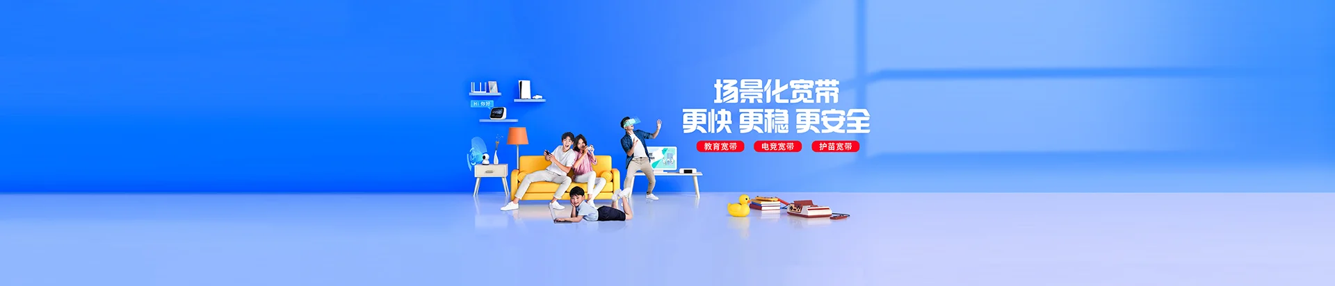 江南区移动宽带